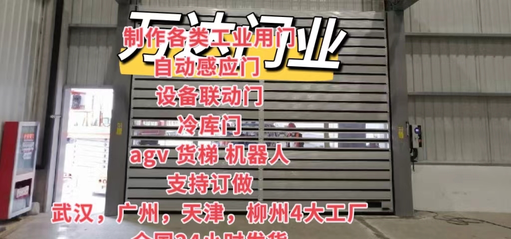 德江防爆电动卷帘门（镀锌）
